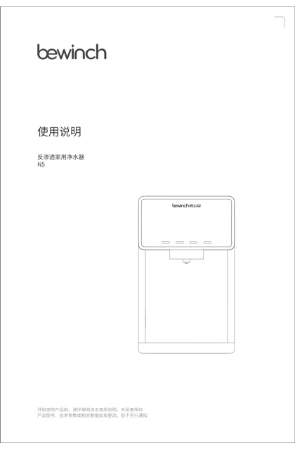 lexy 莱克 净水器JST-R508B_L_N5_BEWINCH